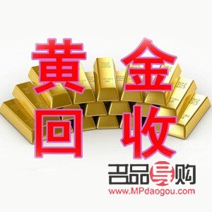 金店回收黄金多少钱(金店回收黄金多少钱一克)