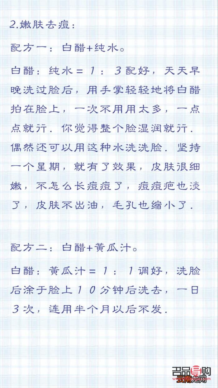 <h3>酿造白醋的美容功效探究</h3>