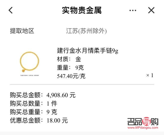 建设银行黄金价格今日价(建设银行黄金价格今日价2023)