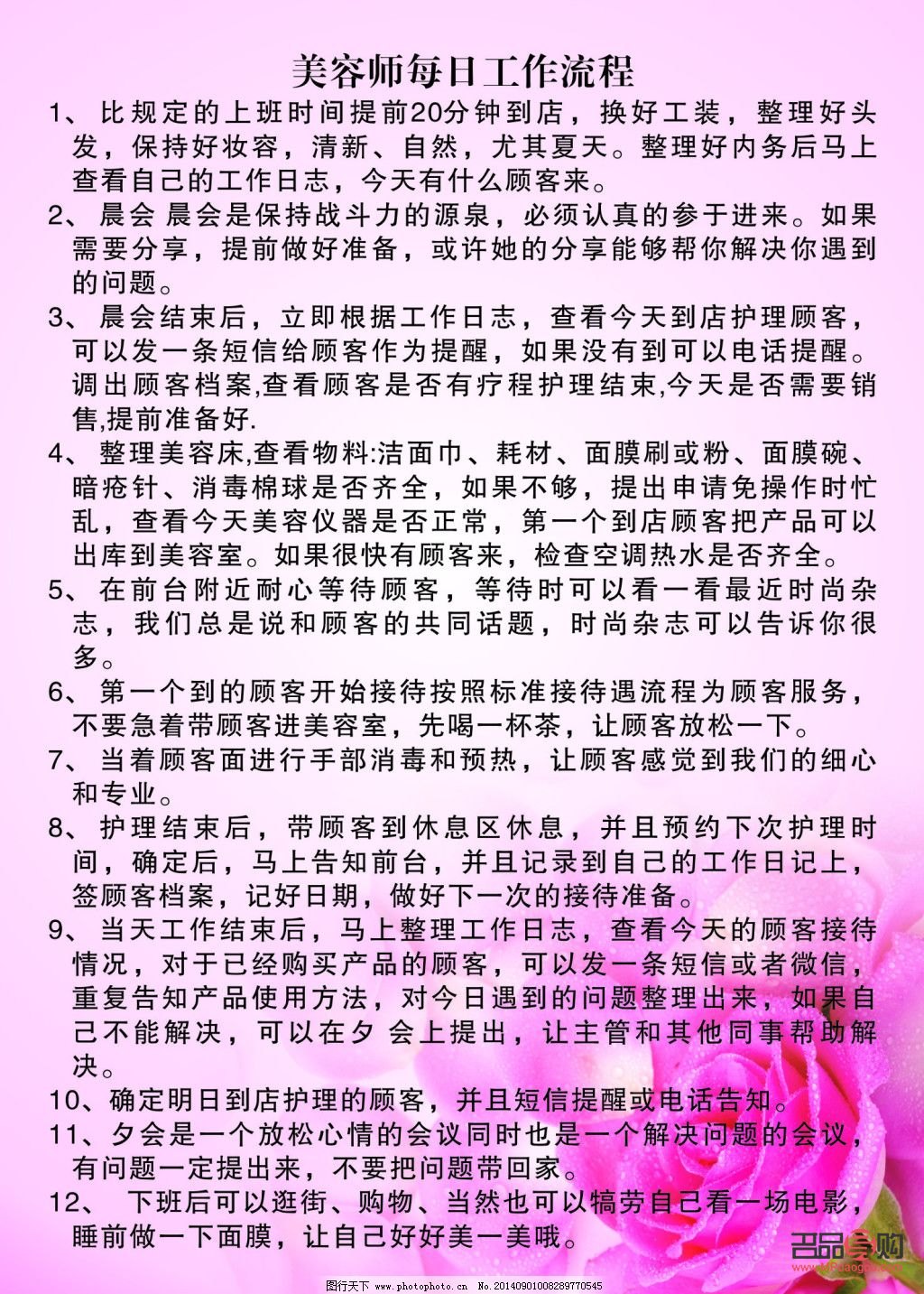 <h3>美容师工作总结撰写指南</h3>