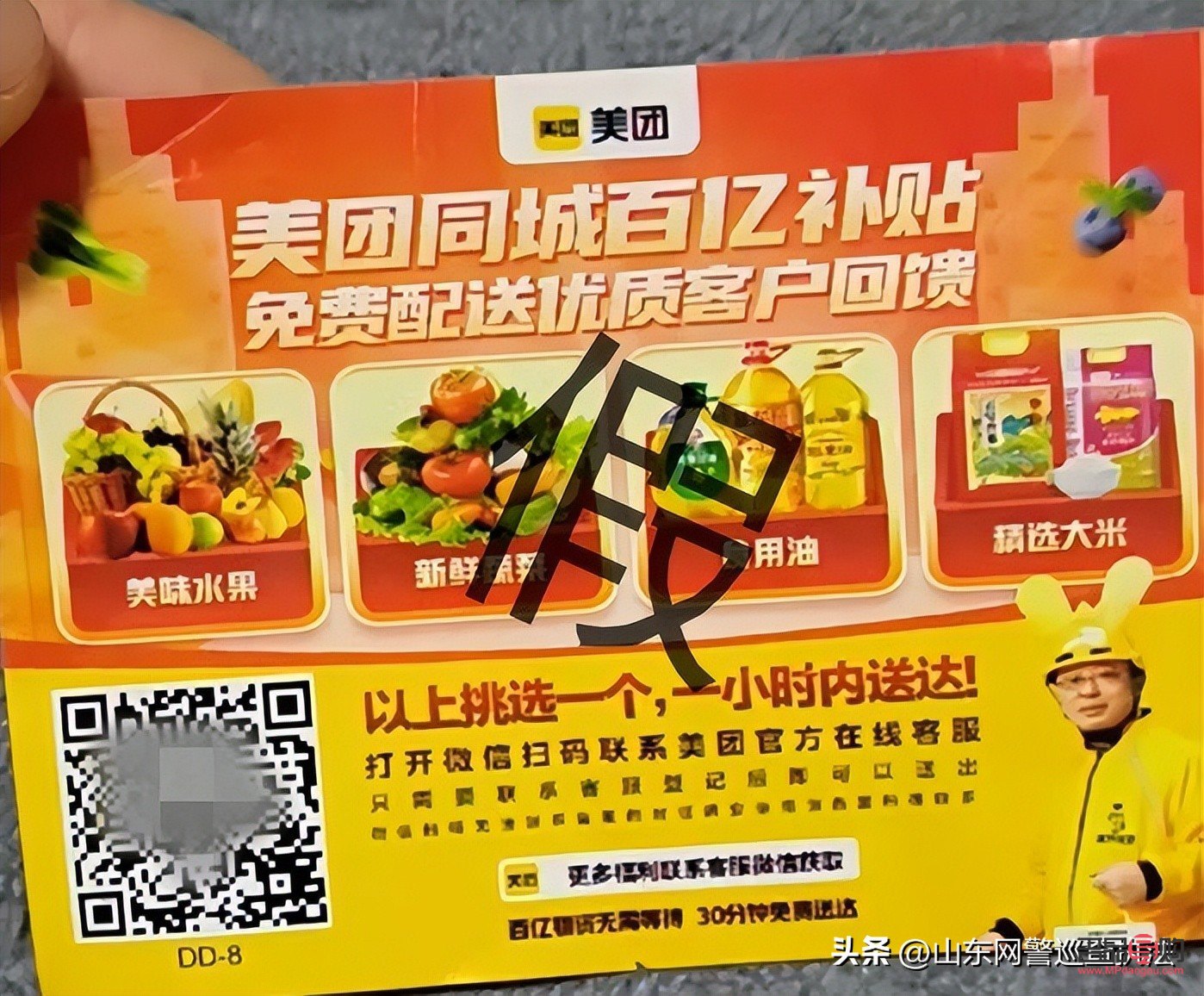 美团超市开业送礼物吗(美团超市开业送礼物吗多少钱)