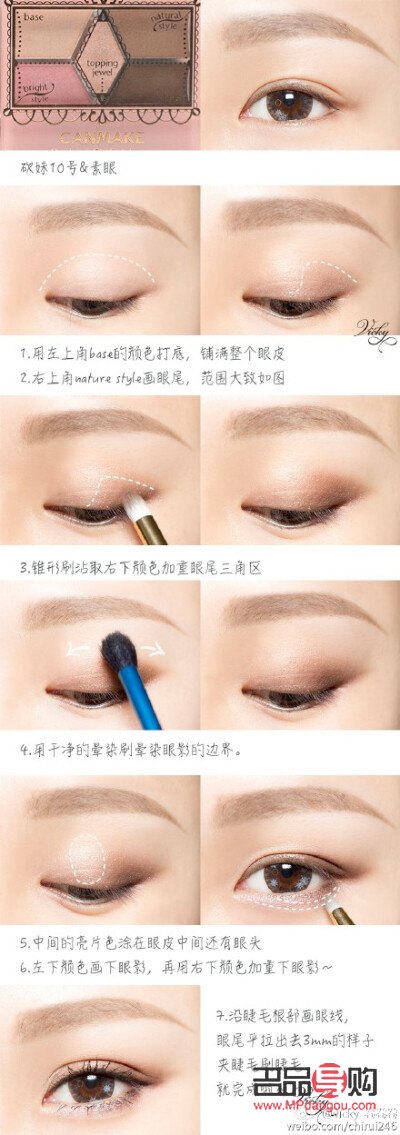 <h3>眼线在本子上的画法</h3>