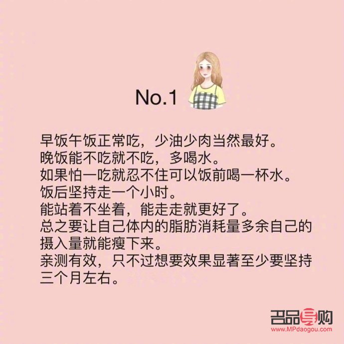 <h3>减肥期间的身体护理之道</h3>