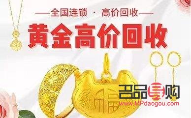 武汉黄金回收哪里好(武汉哪家金店回收黄金)