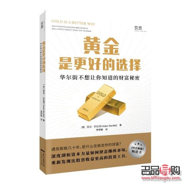 <h3>普通投资者如何投资黄金</h3>