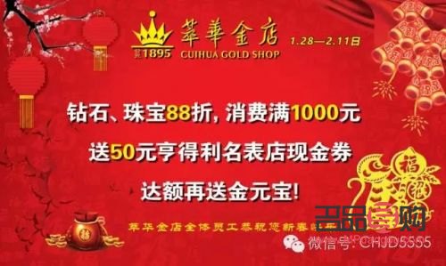 萃华金店以旧换新是全国通用吗(萃华金店以旧换新规则)