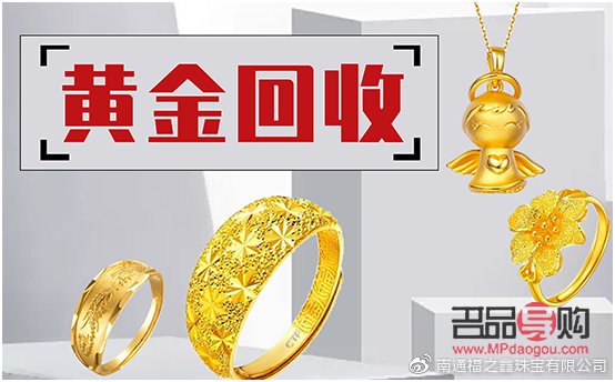 回收黄金哪个牌子价格高(回收黄金哪个牌子价格高点)