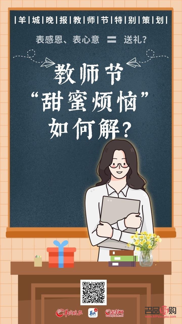 <h3>老师与学生：选择礼物的艺术与心意</h3>