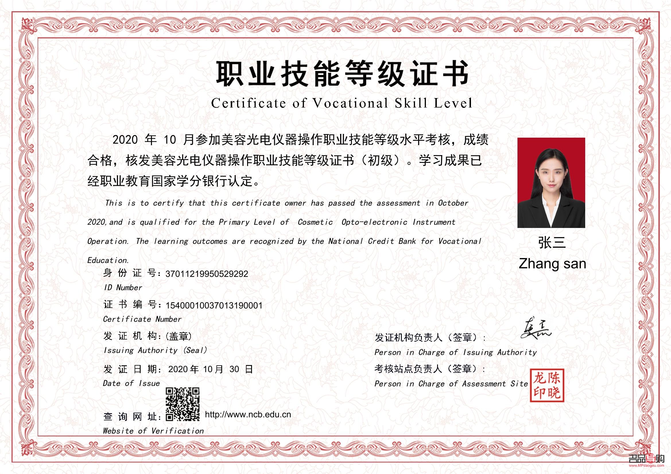 <h3>光电美容证考试指南</h3>