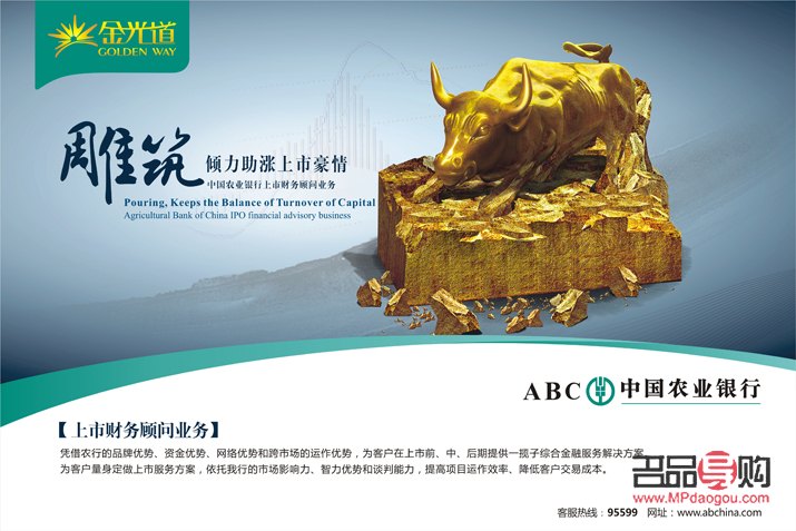 农业银行纸黄金业务简介