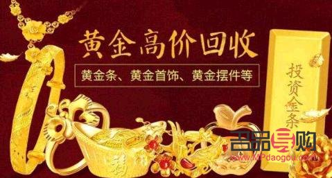 买黄金和回收黄金差价(买黄金和回收黄金差价多少)