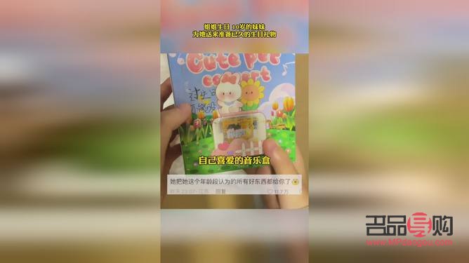 表妹生日礼物应该送啥(表妹生日礼物应该送啥呢)