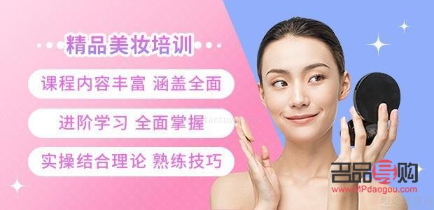 <h3>学美容美妆好吗？探究其优势与前景</h3>