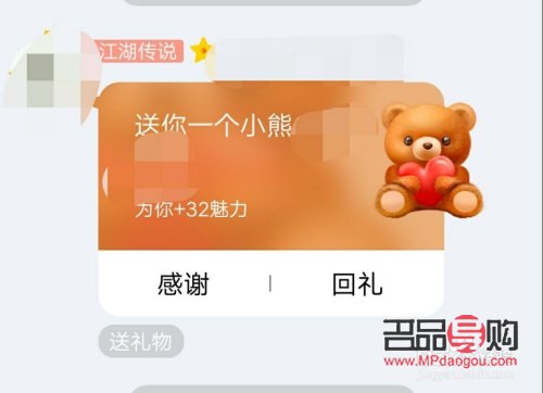 为什么QQ送礼物要钱(为什么qq送礼物要钱呢)