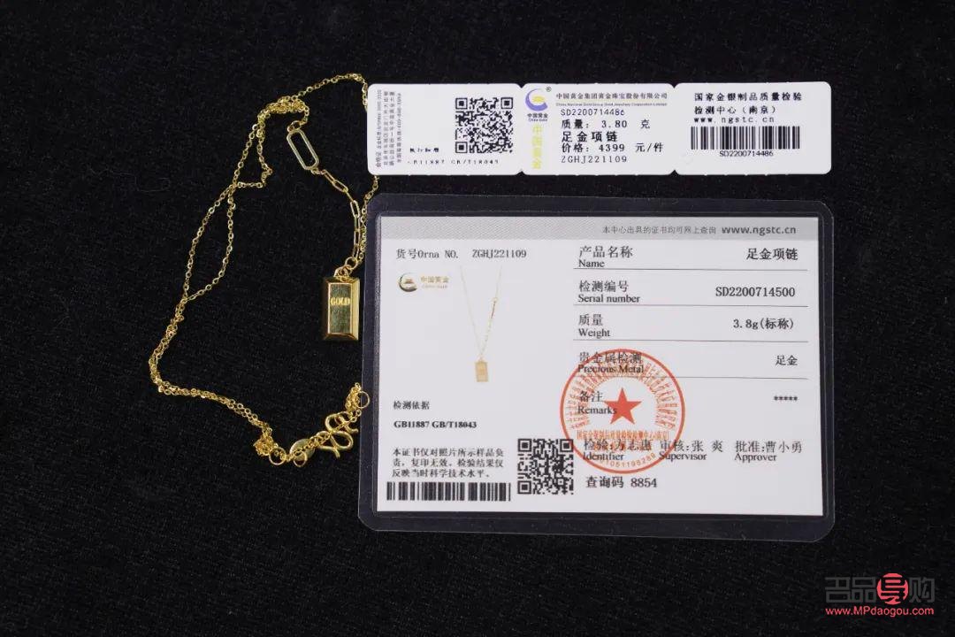 在金店买的首饰有证书吗(在金店买的首饰有证书吗安全吗)