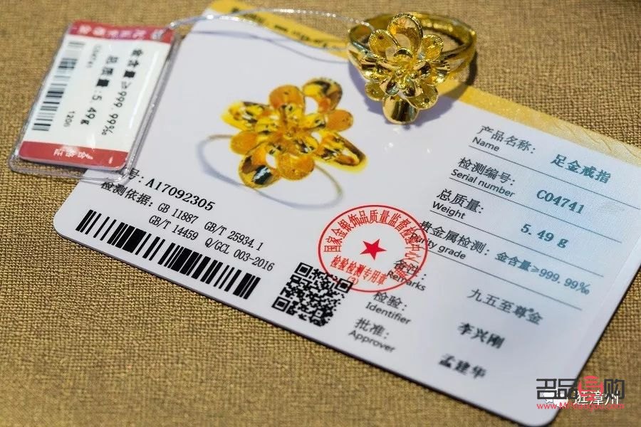 在金店买的首饰有证书吗(在金店买的首饰有证书吗安全吗)