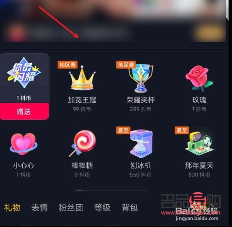 怎么在抖音刷礼物画心(抖音怎么刷礼物画画)