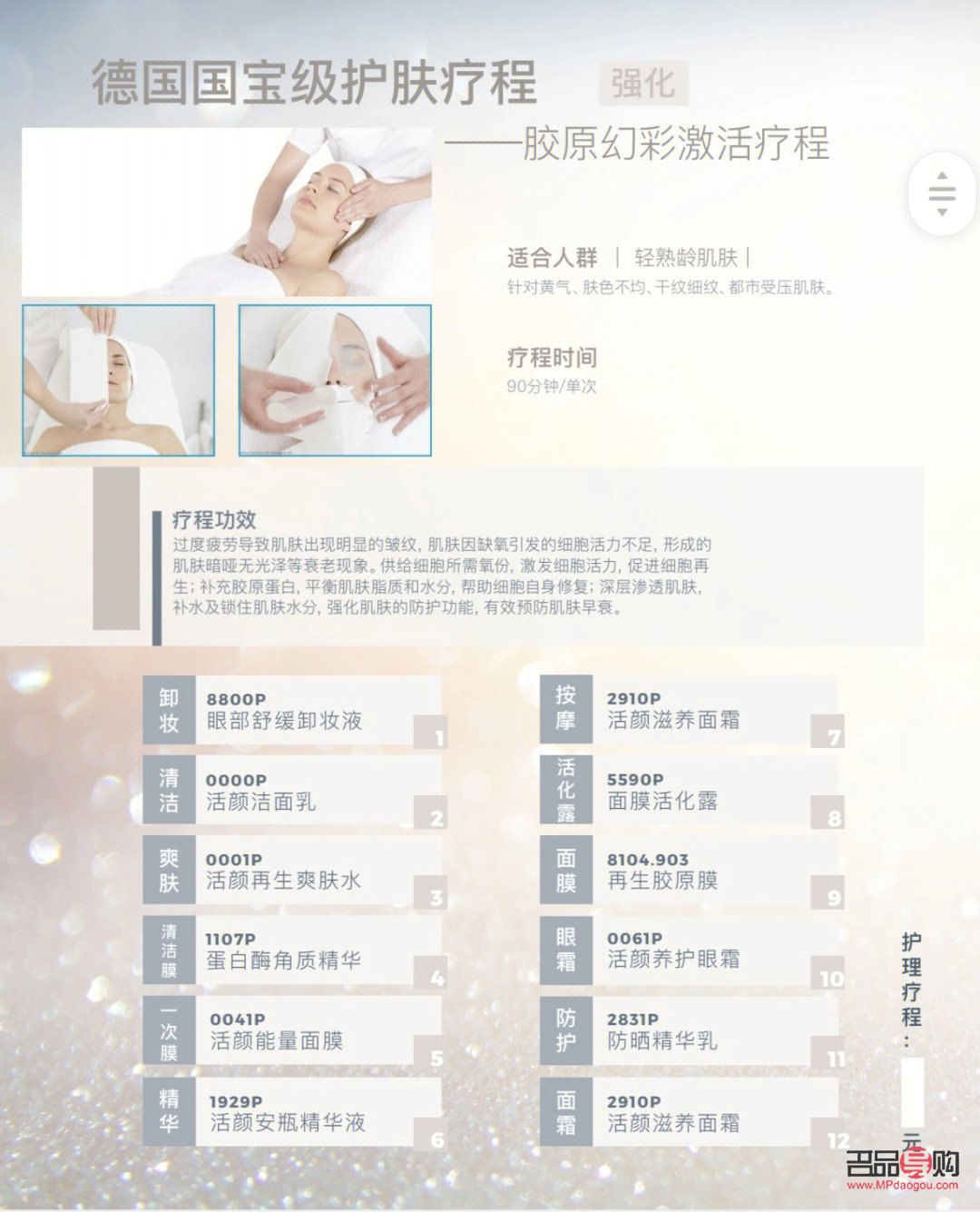 德赞臣身体护理怎么样(德赞臣身体护理怎么样啊)