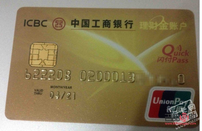 工商银行黄金卡有什么用(工商银行黄金卡有什么用吗)