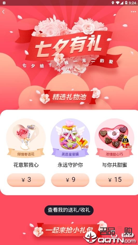 qq情侣礼物哪里领取(qq情侣礼物哪里领取的)