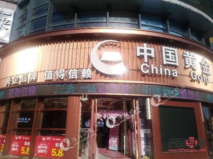 <h3>中国内十大金店排名概览</h3>