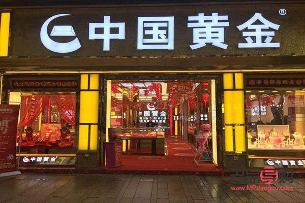中国知名金店品牌(中国知名金店品牌有哪些)