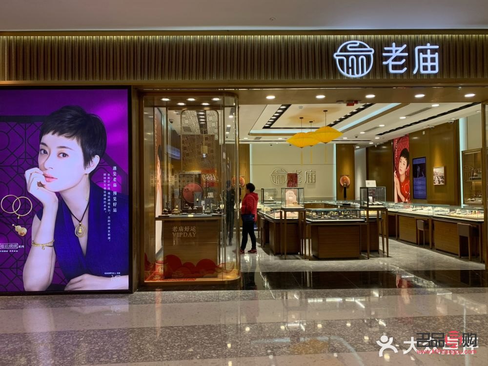 上海老庙黄金店地址电话(上海老庙黄金店地址电话查询)