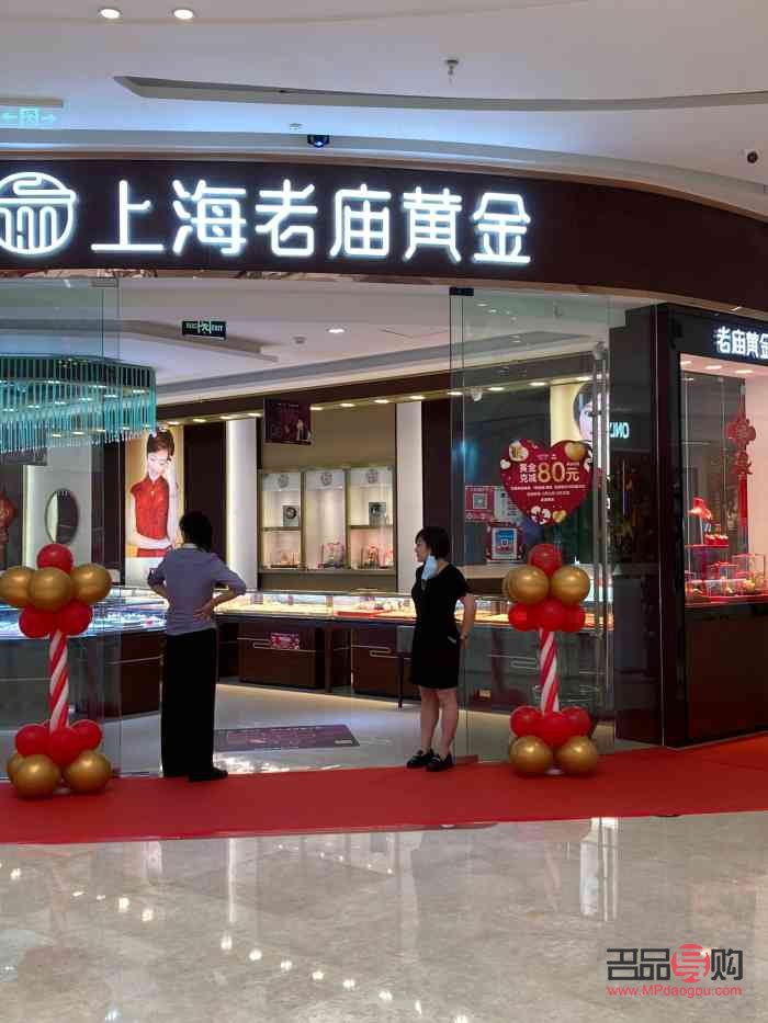 上海老庙黄金店地址电话(上海老庙黄金店地址电话查询)
