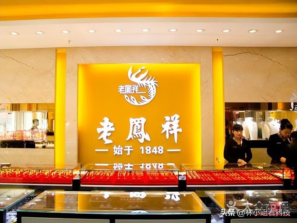 <h3>老凤祥与齐鲁金店：黄金品质之争</h3>