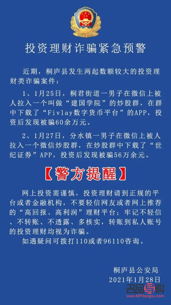 贵金属投资诈骗(贵金属投资诈骗手段)