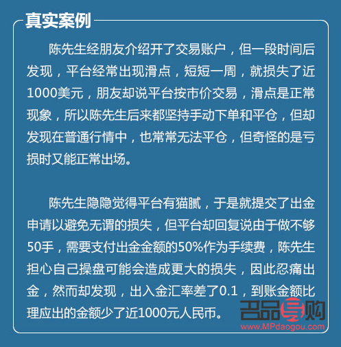 贵金属投资诈骗(贵金属投资诈骗手段)