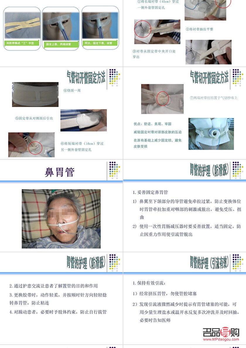 <h3>管道病人的身体护理全攻略</h3>