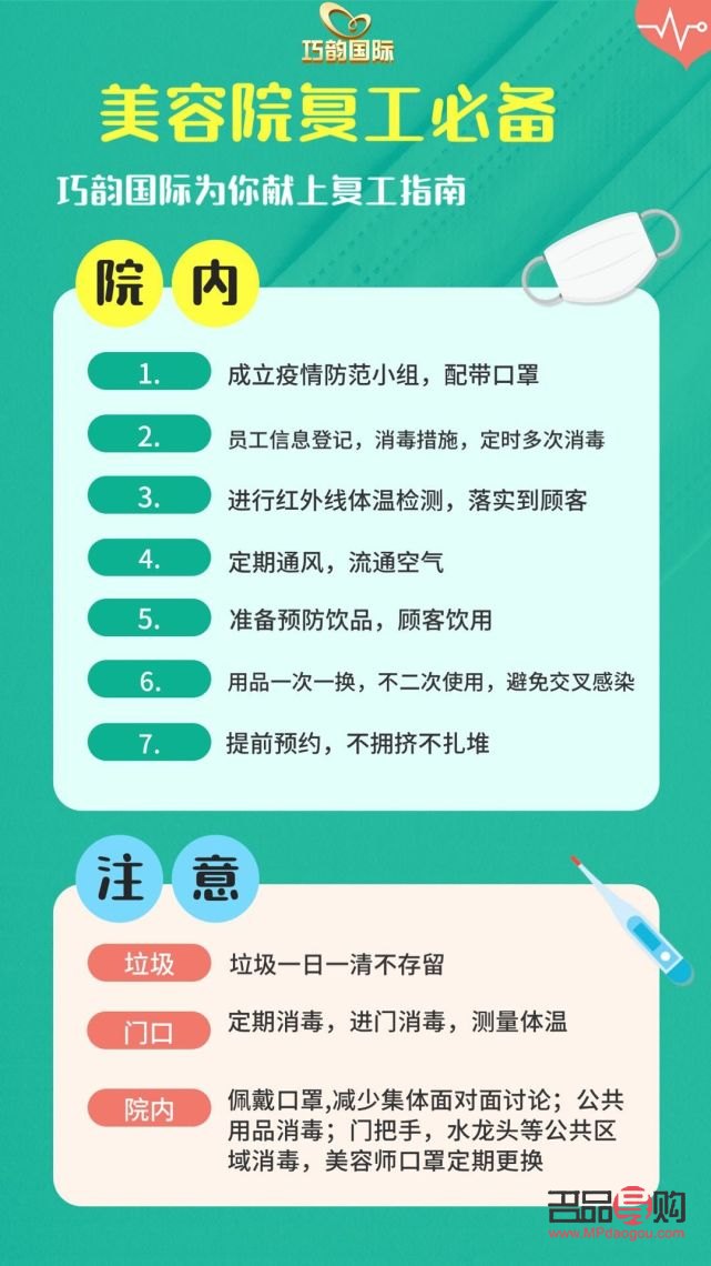 美容行业怎么复工(美容行业怎么复工赚钱)