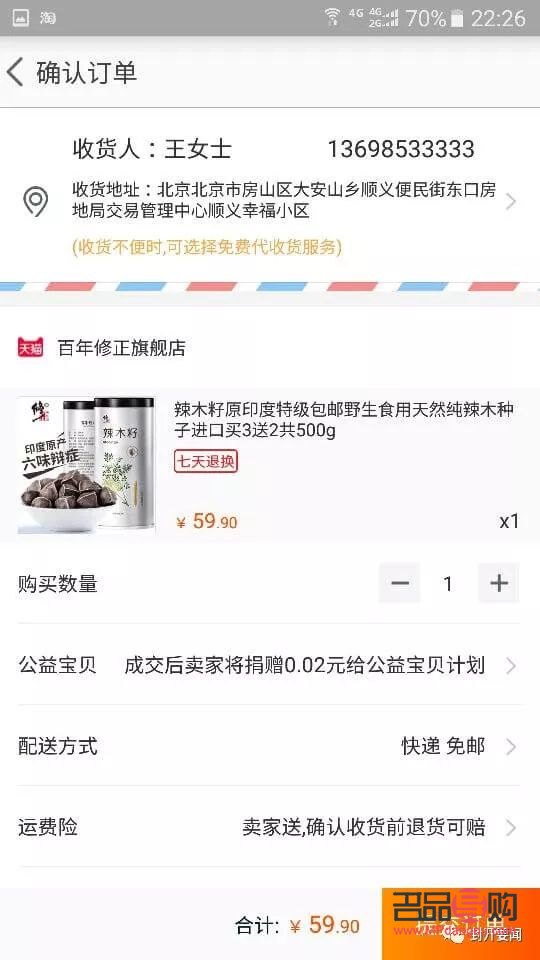 怎么在淘宝买彩妆(怎么在淘宝买彩妆便宜)