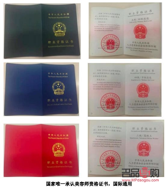 美容师证的实际价值与用途