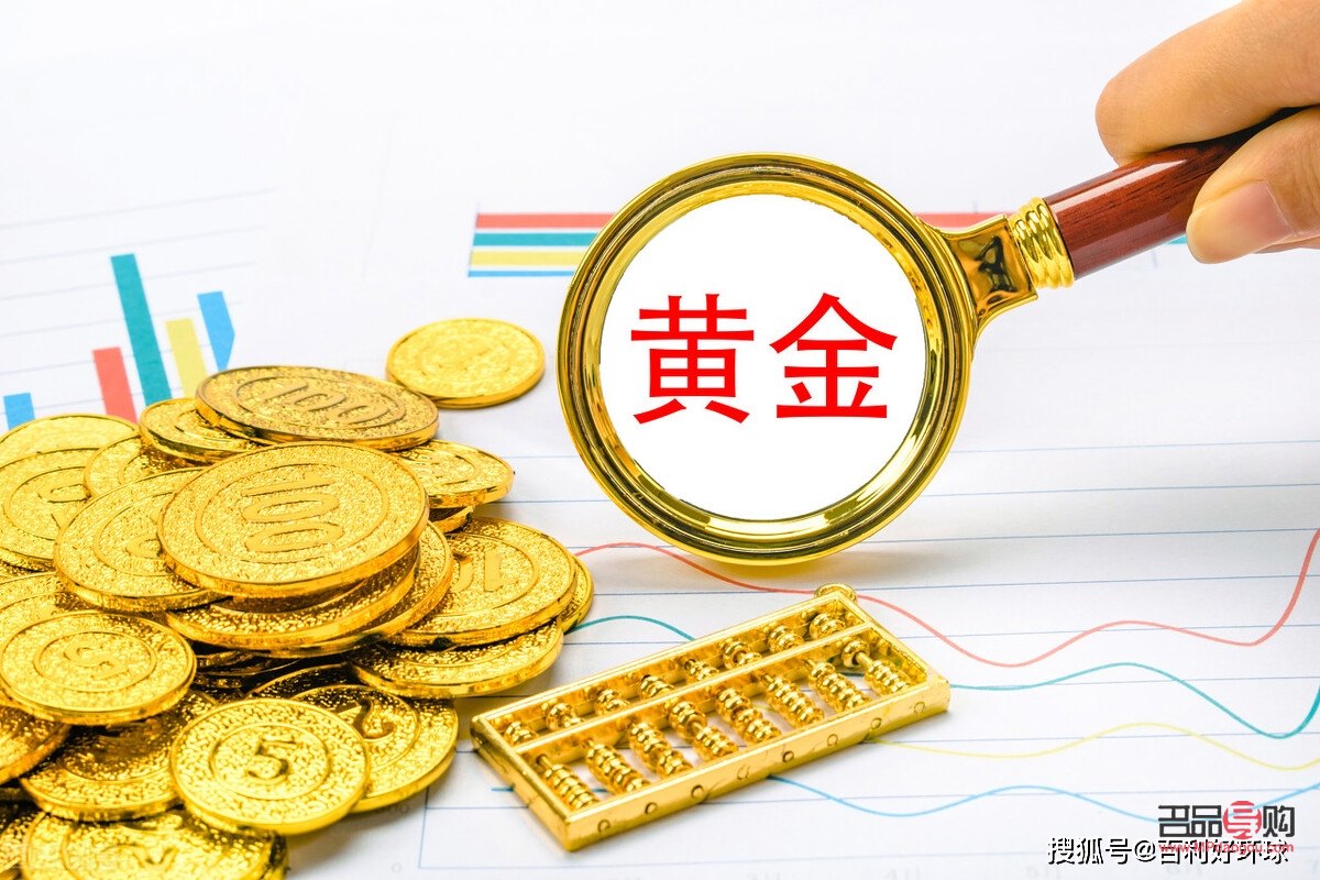 足金和黄金哪个回收贵(足金和黄金哪个回收贵一点)