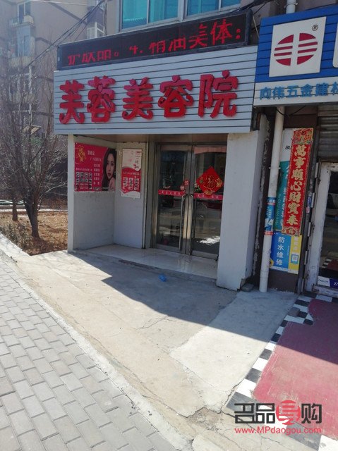 庄河哪家美容院好(庄河哪家美容院好)