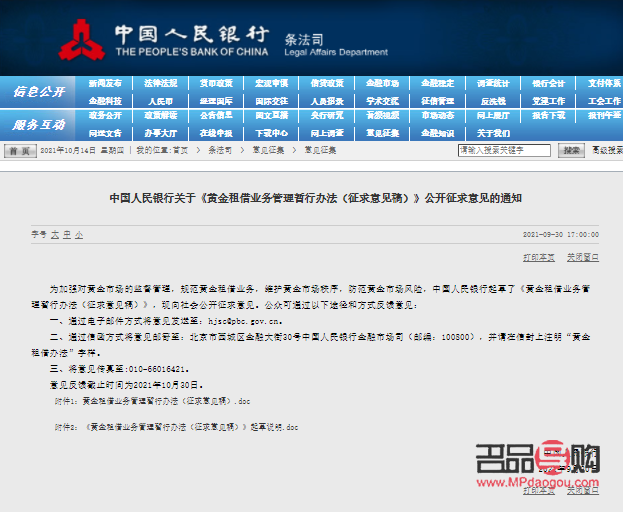 人民银行黄金有什么标准(人民银行黄金有什么标准和规定)