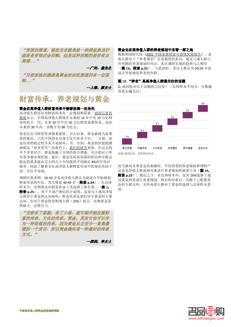 银行投资黄金价格指南：洞悉市场，把握黄金投资机遇