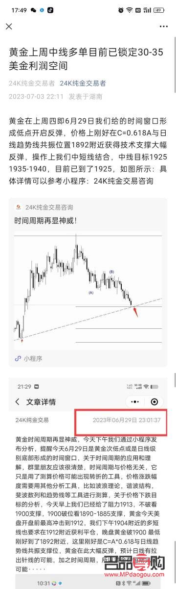 <h3>黄金行情分析指南</h3>