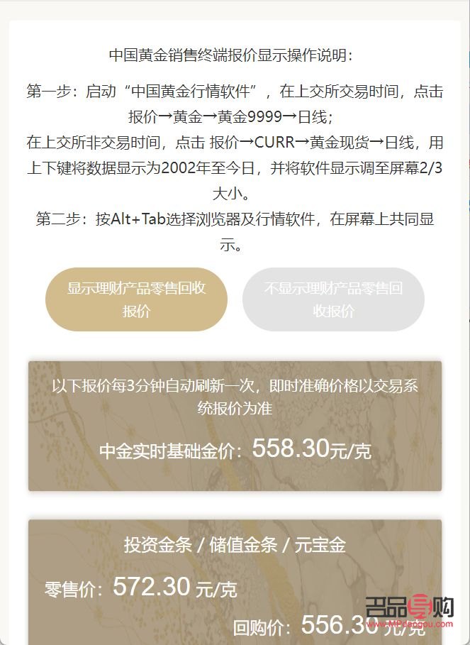 中国银行黄金今日价格查询(中国银行黄金今日价格查询)