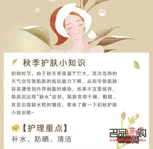 秋季身体护理注意什么(秋季身体护理注意什么事项)
