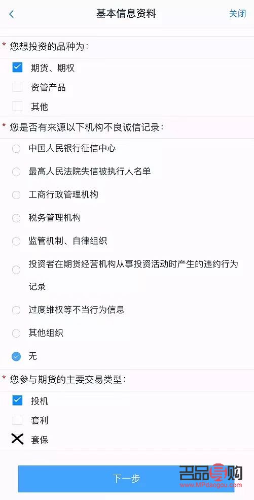 <h3>黄金国际期货开户指南</h3>