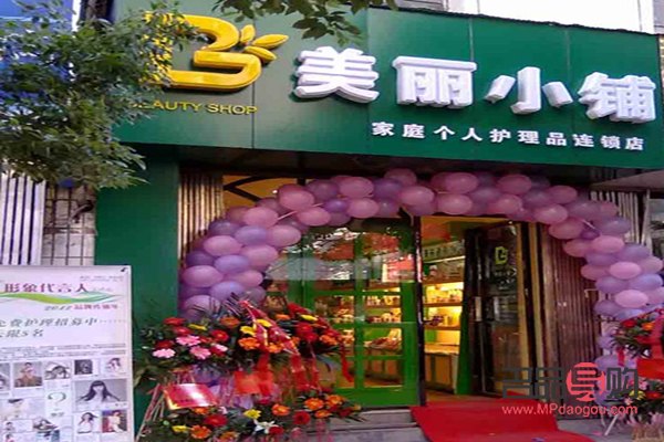 美丽小铺美容好吗(美丽小铺美容好吗知乎)