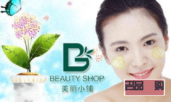 美丽小铺美容好吗(美丽小铺美容好吗知乎)