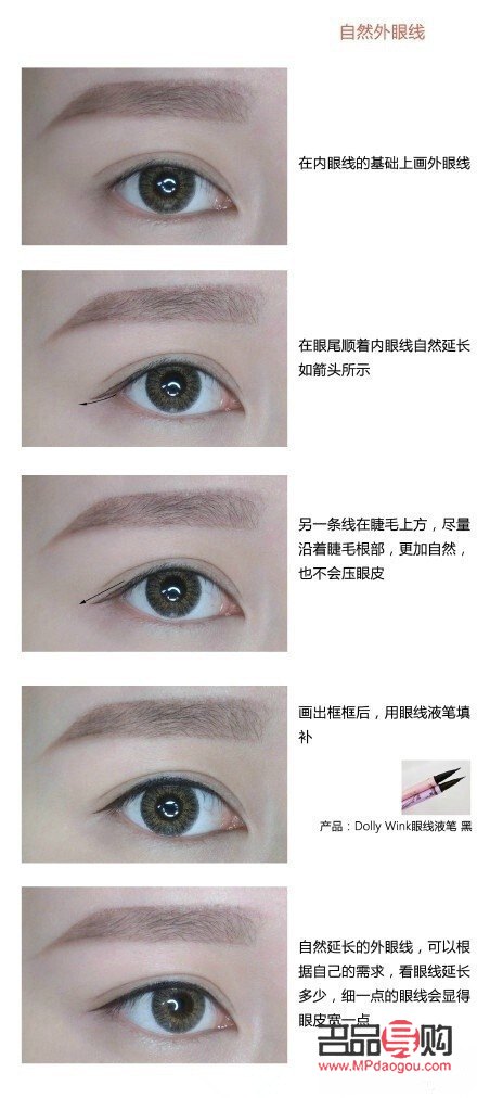 眼线画法新手程十安(眼线画法教程视频) 眼线画法新手程十安(眼线画法教程视频)