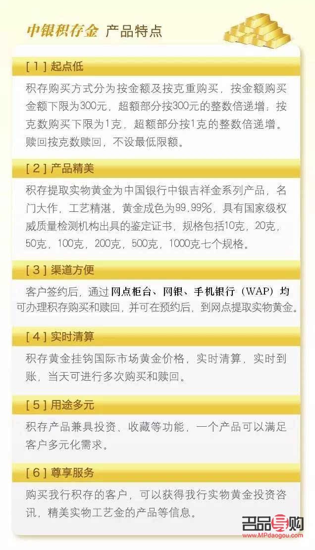 <h3>建设银行黄金积存签约详解</h3>