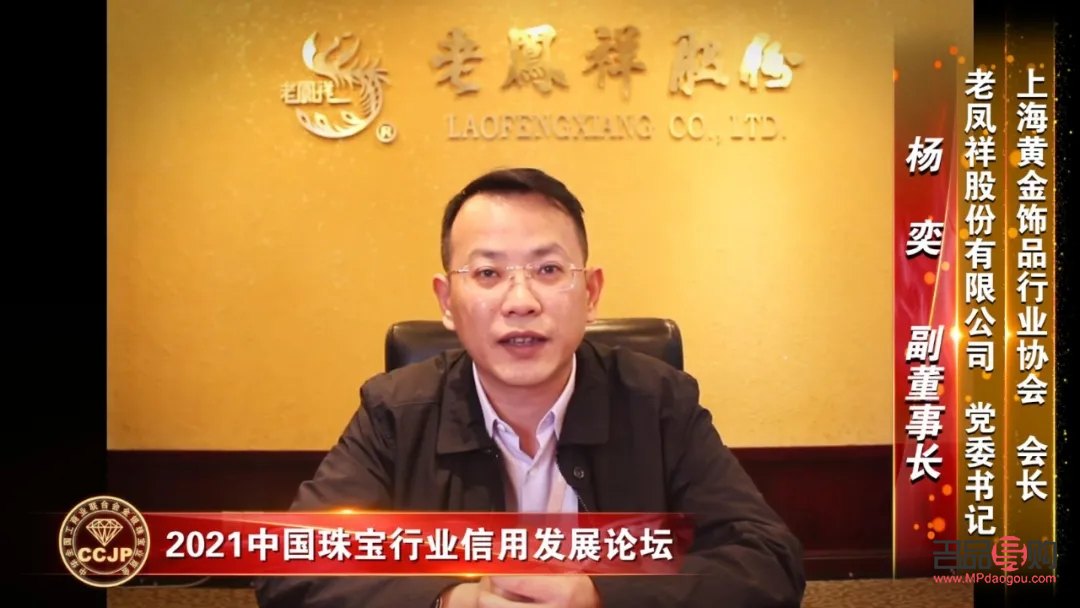 黄金价格行情老凤祥(黄金价格查询今日2021老凤祥)