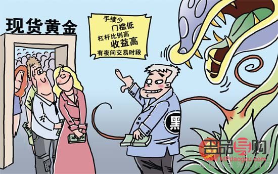 投资黄金返钱骗局(投资黄金返钱骗局是真的吗)