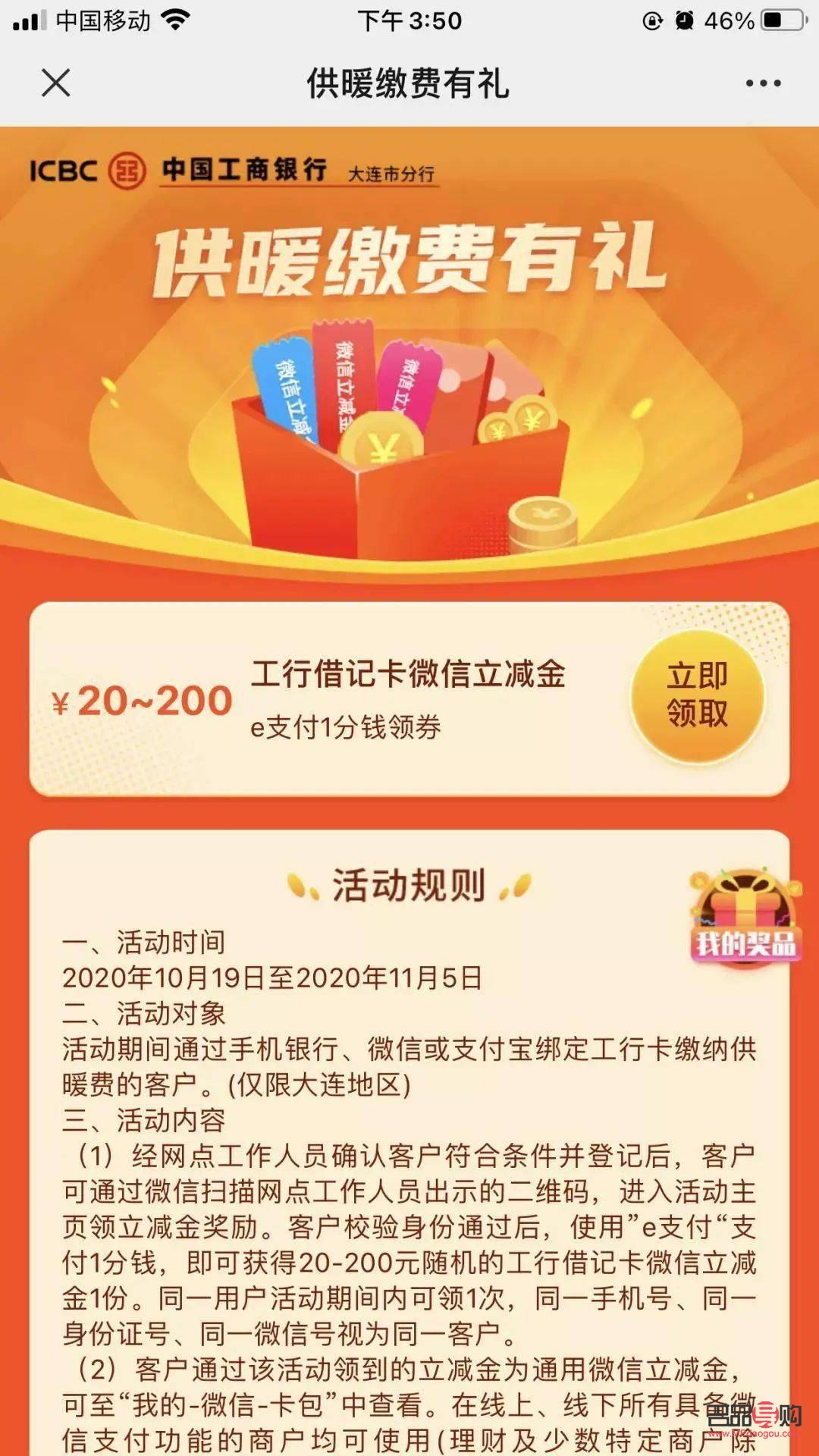 工商银行买黄金如何赚钱(工商银行买黄金规则)